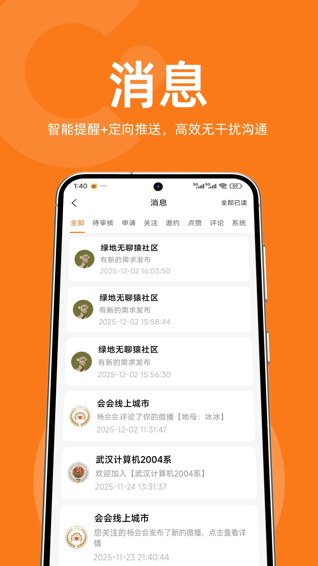 会会