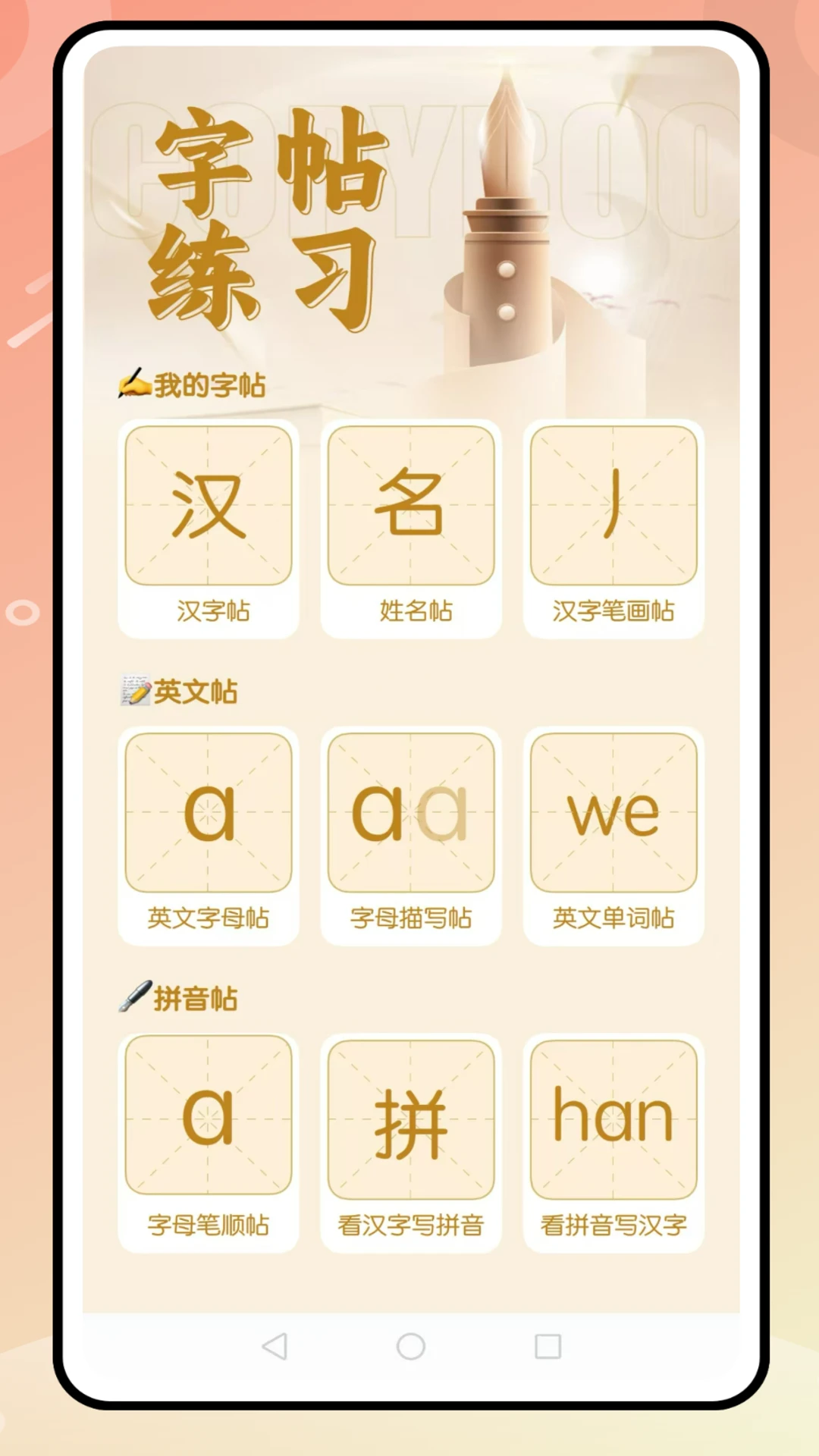 写字天天练图4