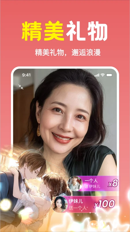 附近倾芯图4