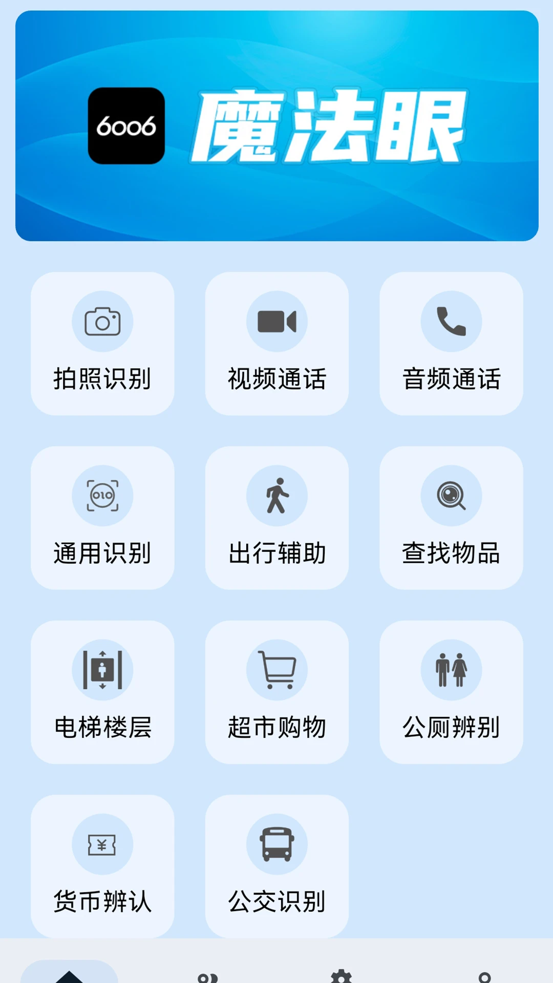 魔法眼图1