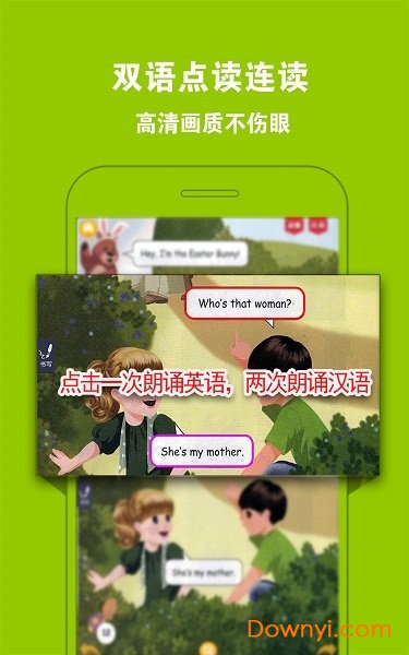 PEP小学英语六下图3