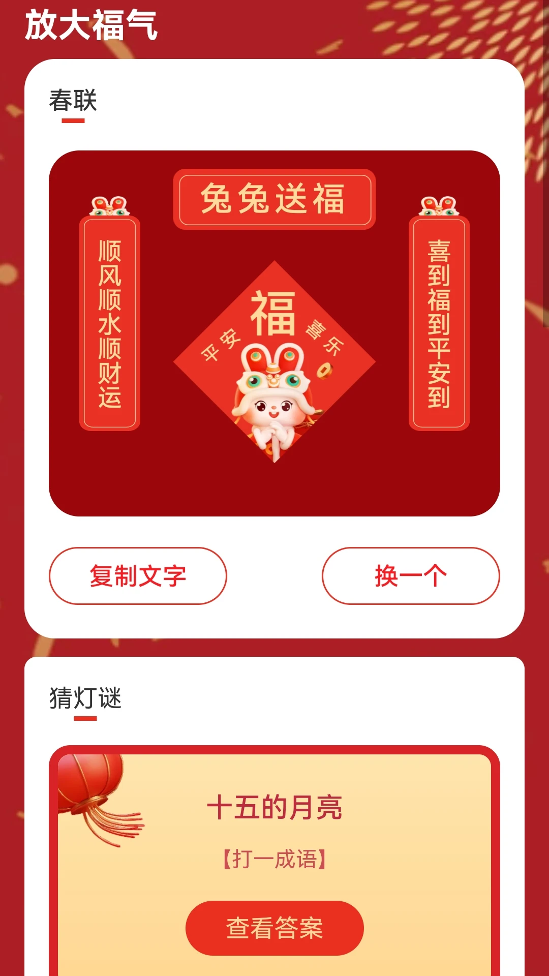 年味放大王图3