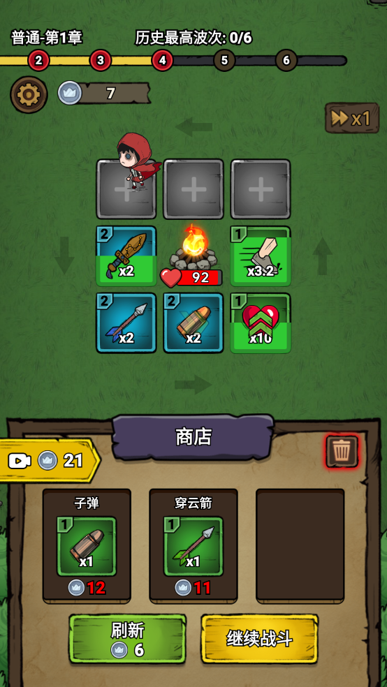 转转大冒险图2