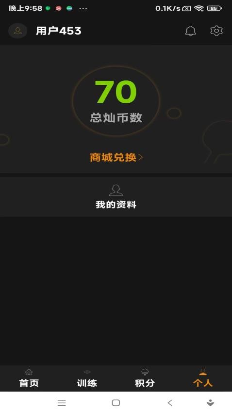 乒乓训练系统图3
