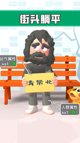 街头老六图2