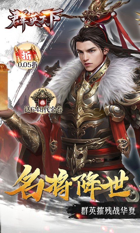 群英天下图1