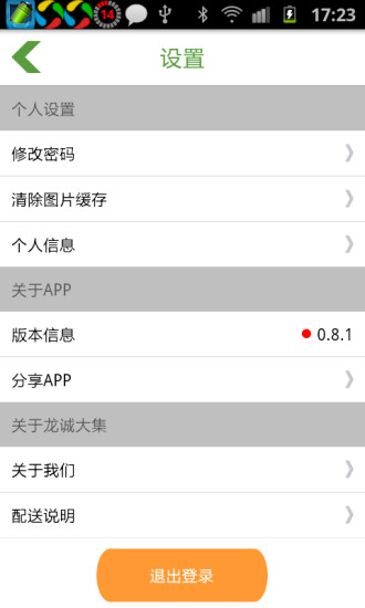 E大集图3