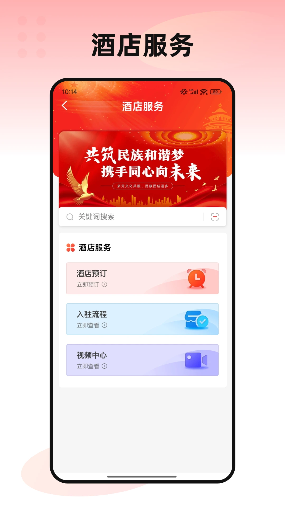 易货交易服务平台图2
