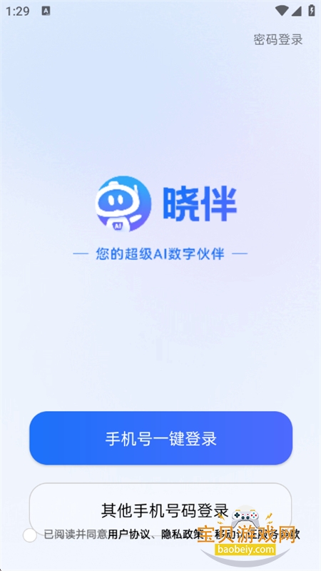 灵犀&middot;晓伴图2