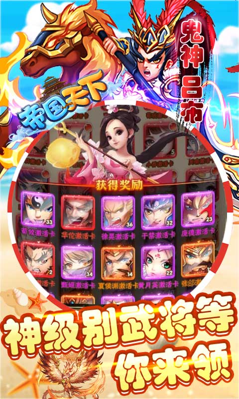帝国天下图1