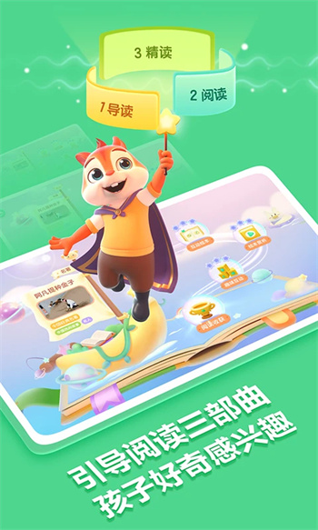洪恩阅读图5