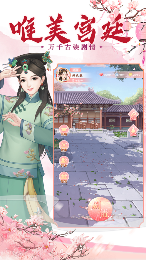 参见皇后娘娘ios 参见皇后娘娘ios