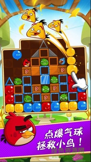 愤怒的小鸟:梦幻岛图4
