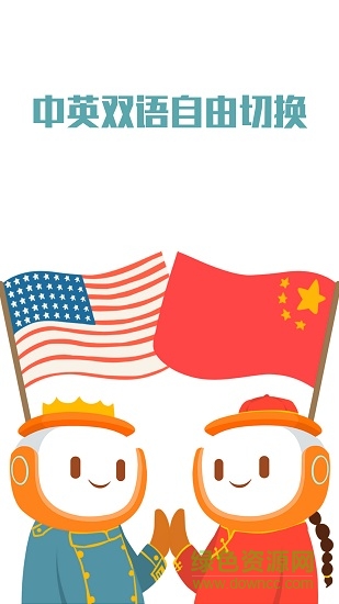 小西讲故事voicebook图4