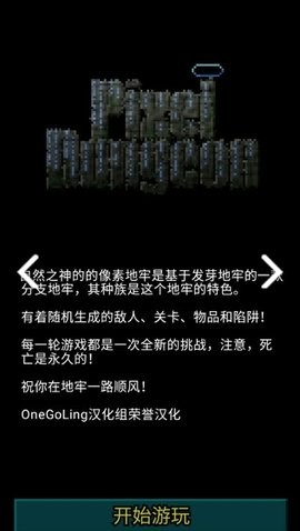 像素地牢图3