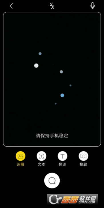 Jovi语音图2