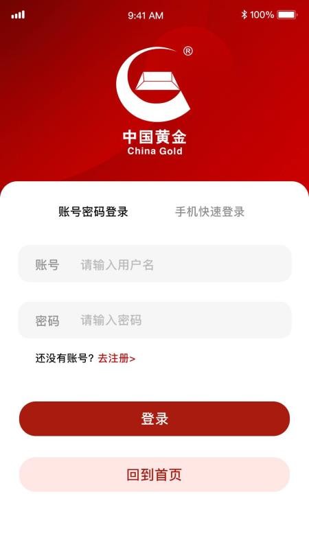 中国黄金图3