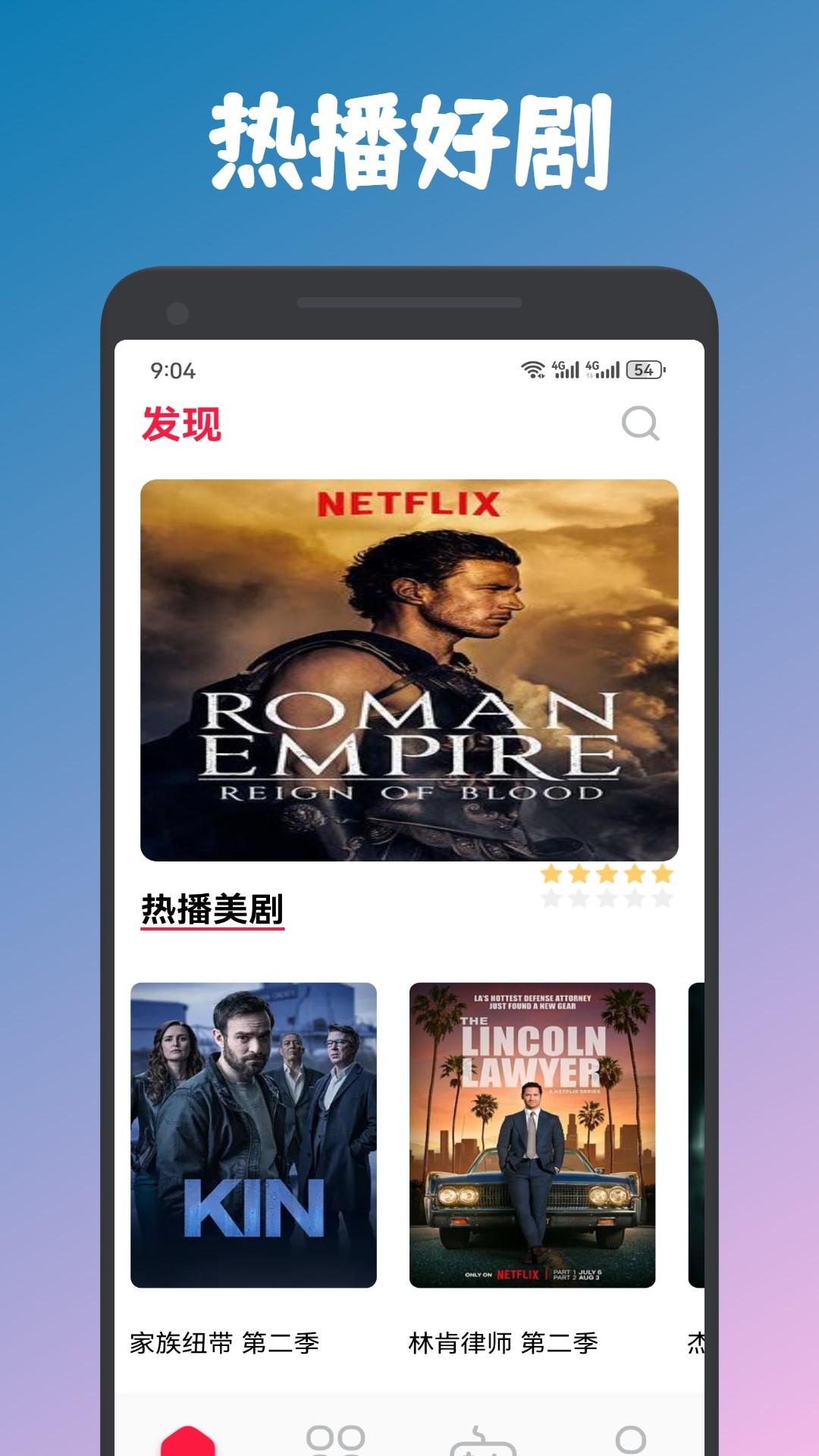 夜猫追剧2026app图3