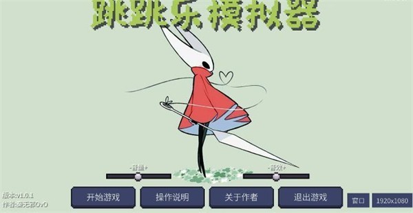 跳跳乐模拟器图3