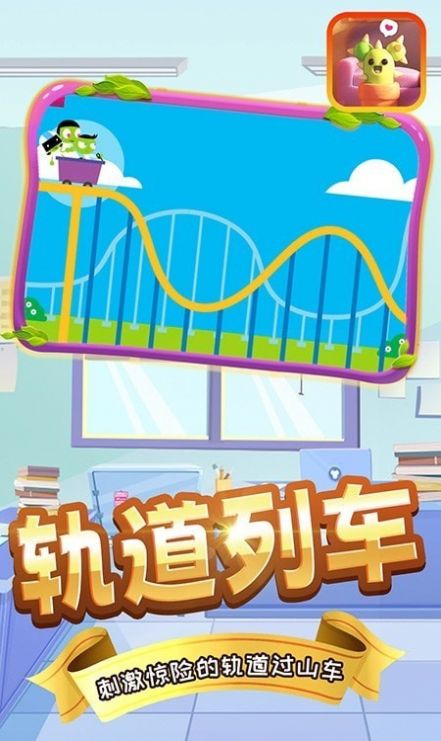 奇妙宝宝工程队图2
