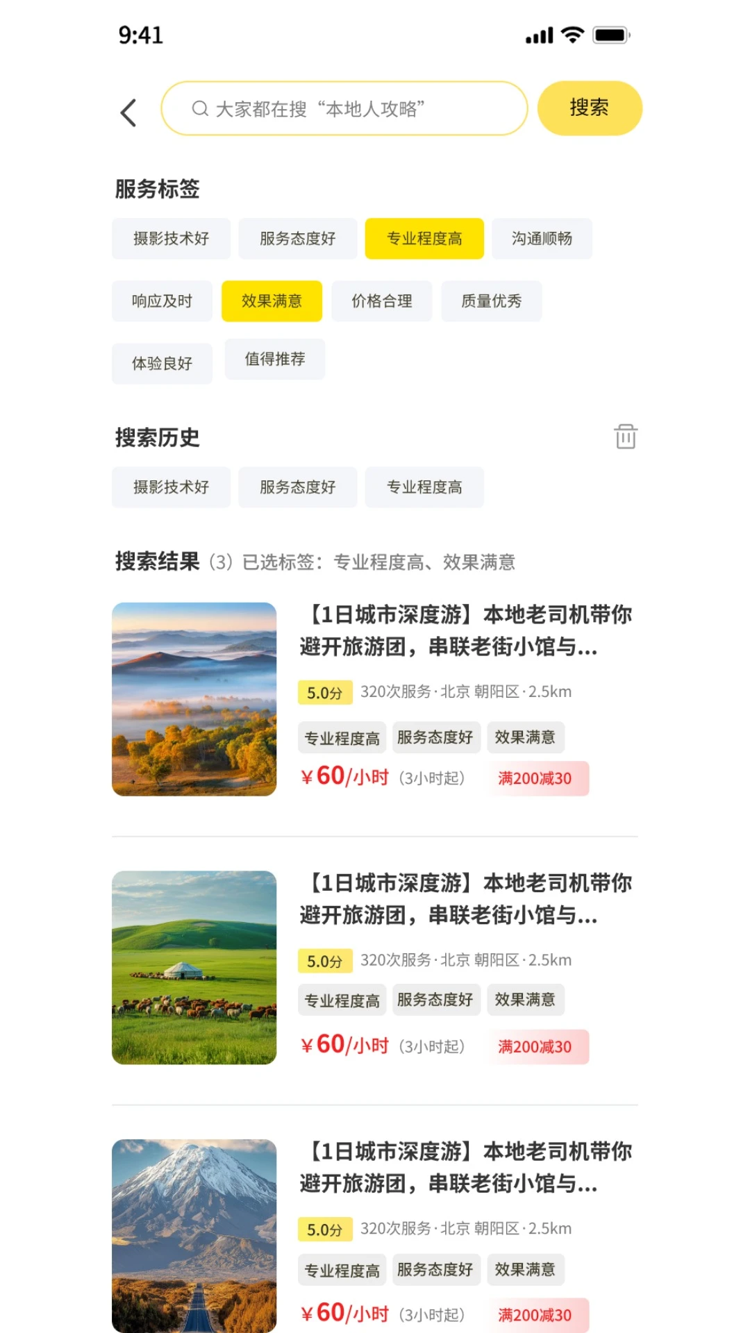 暖豆图2