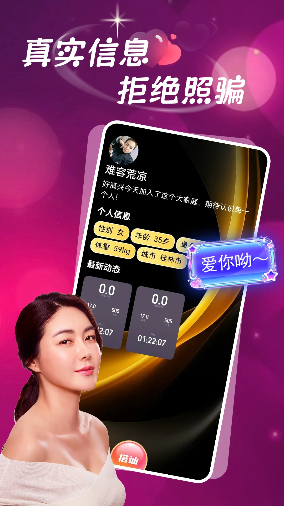 约同城成人交友图2