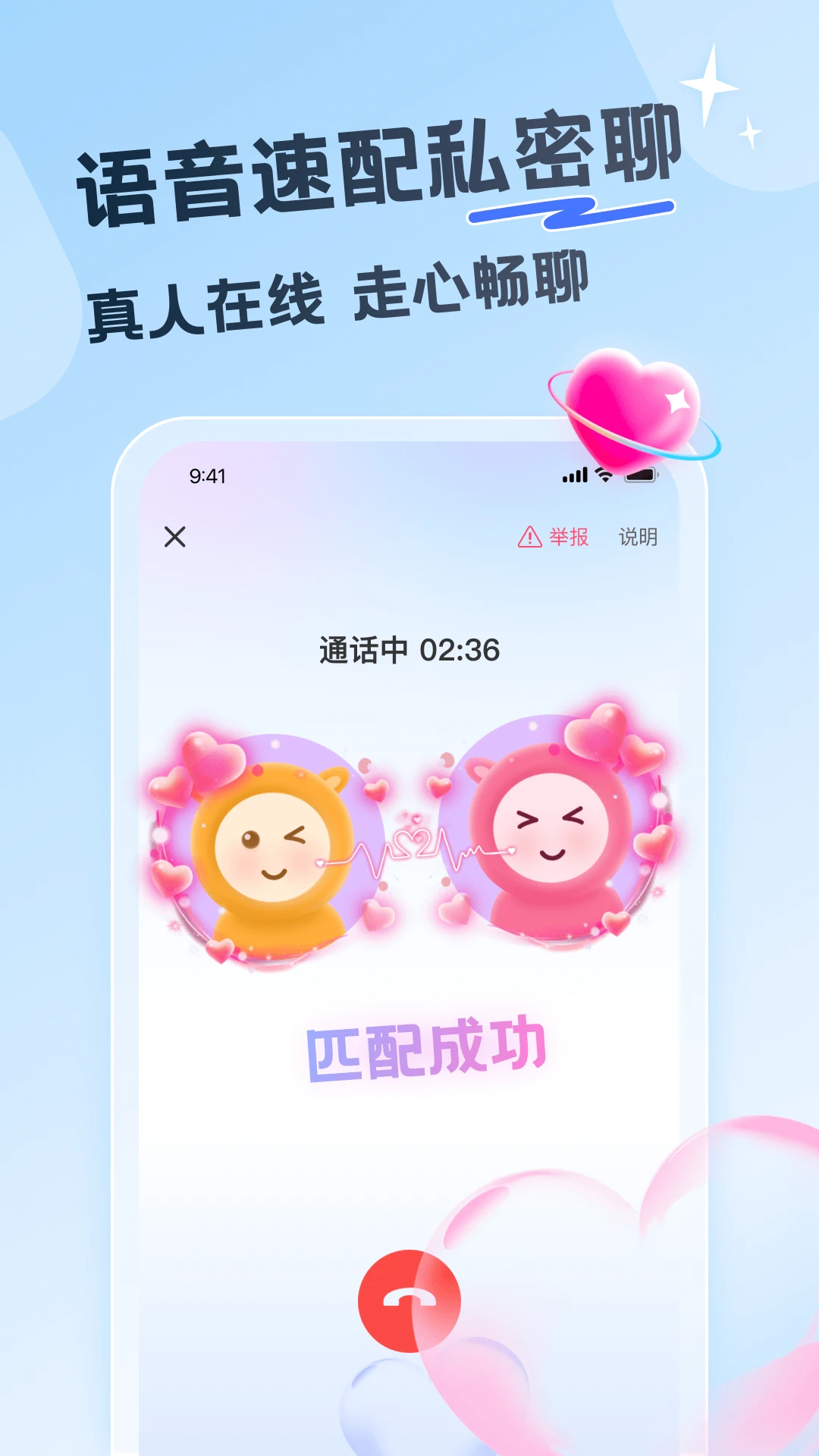 百思漂流瓶