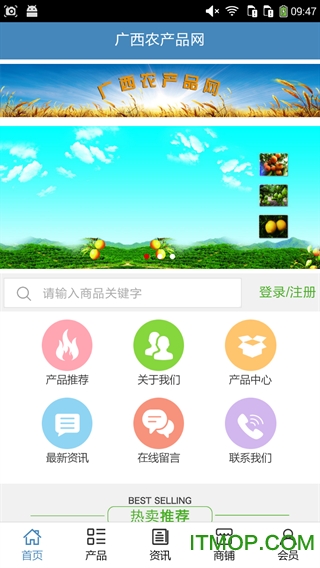 广西农产品网图2