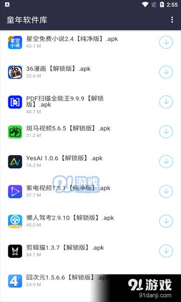 童年图2