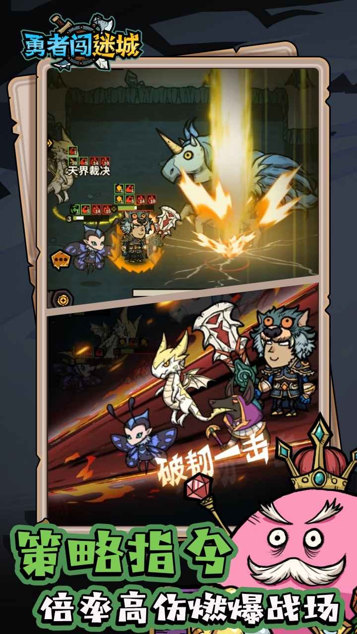勇者闯迷城官方版图4