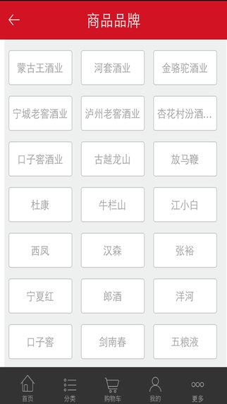 真酒快送图3