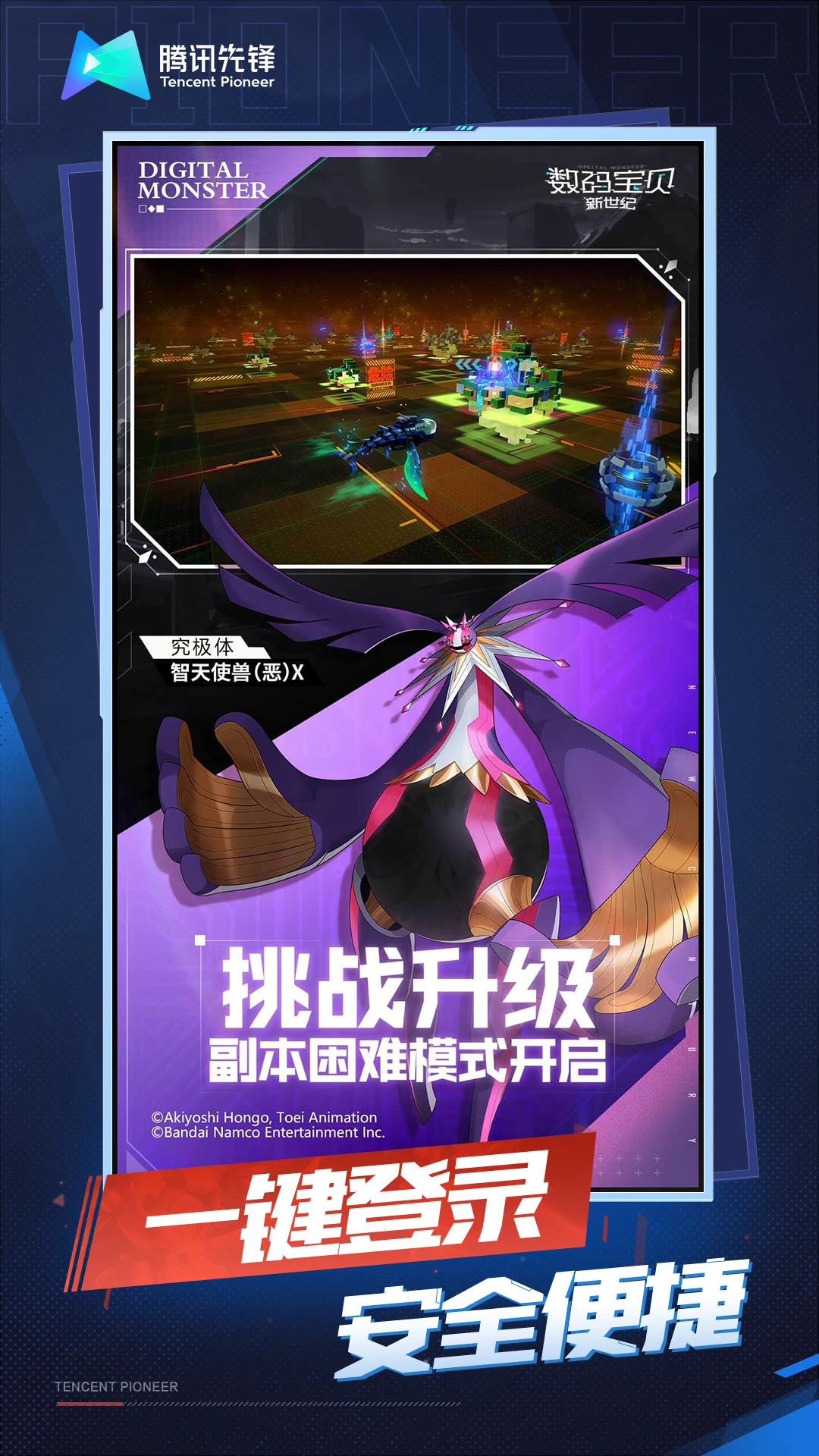 云&middot;数码宝贝：新世纪图5