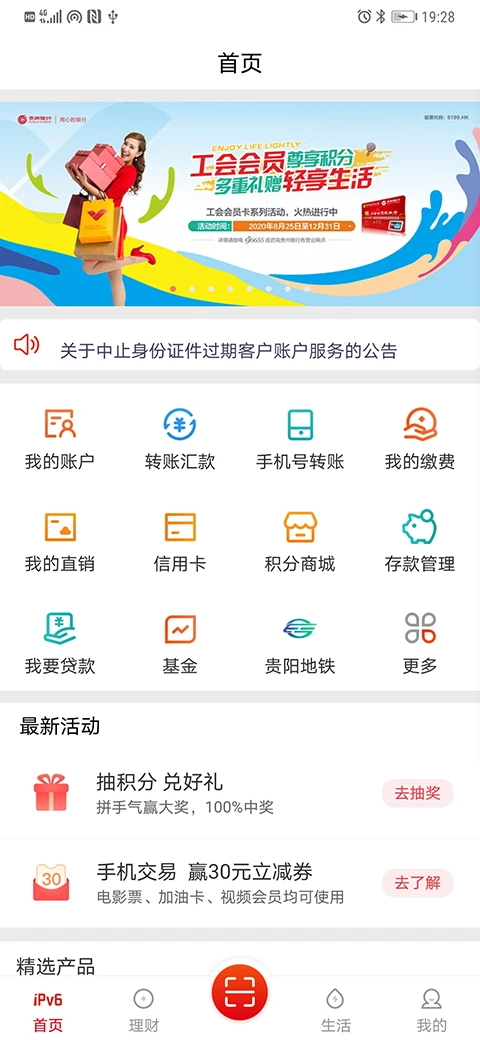 贵州银行图2