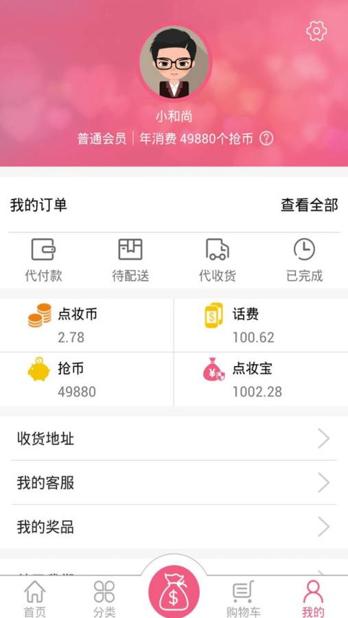 尚点妆图5