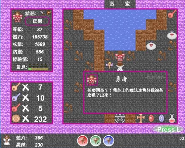 新新魔塔2图1