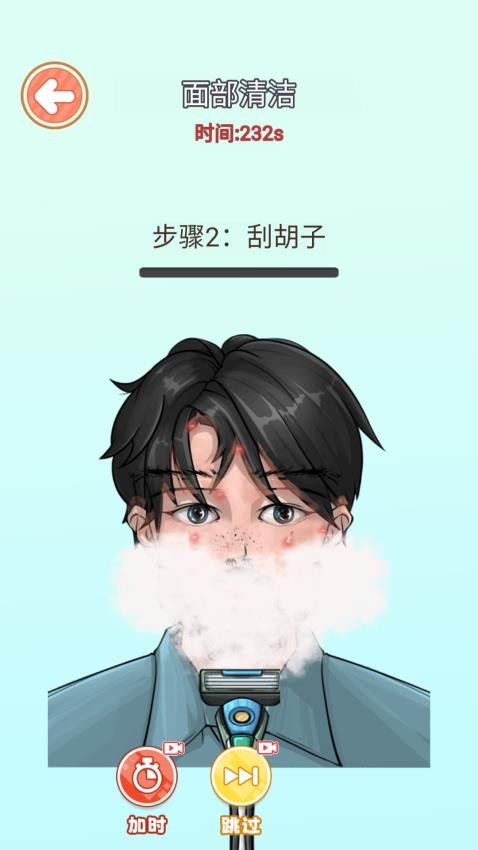化妆清洁模拟器