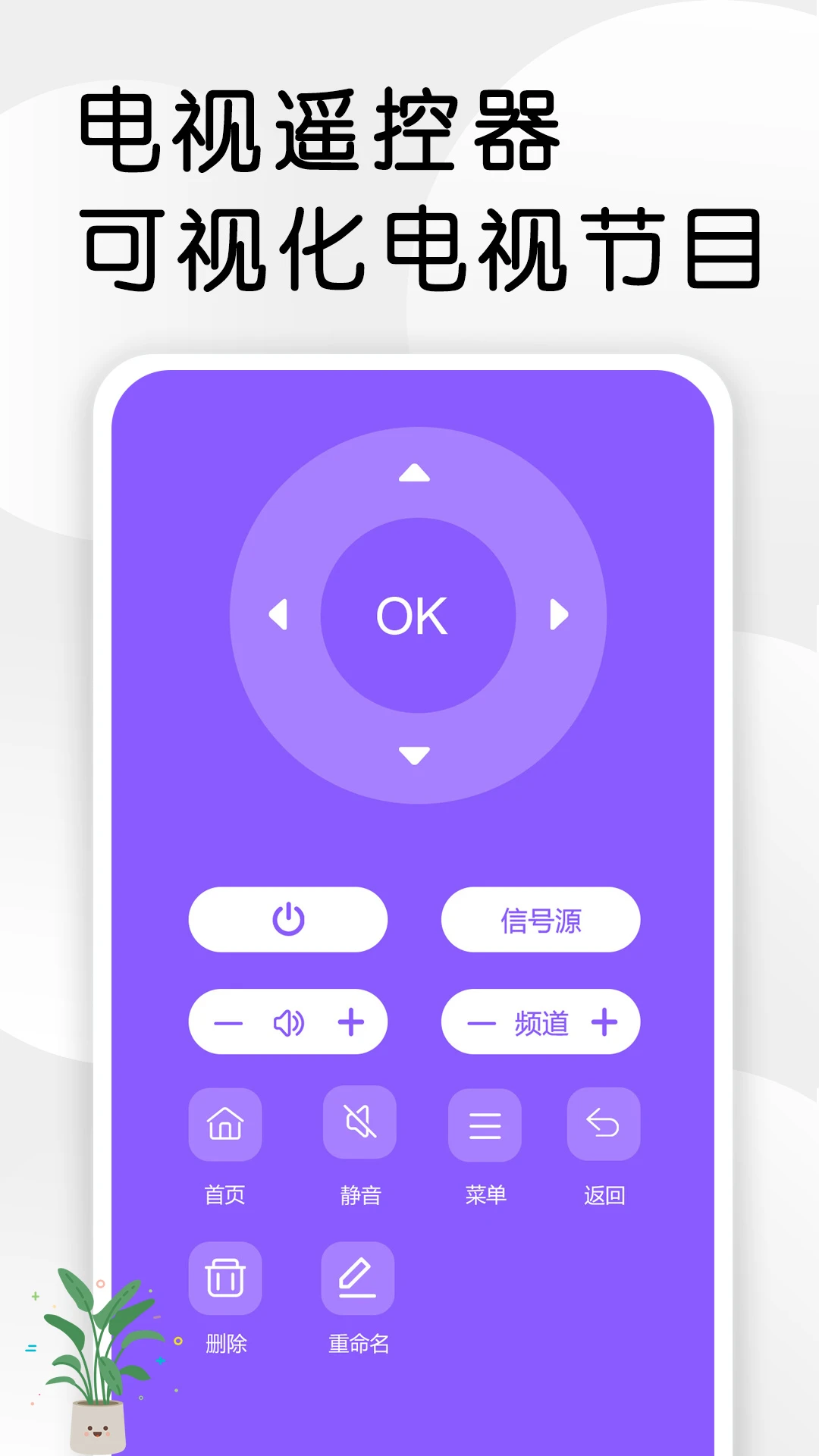 智星万能电视遥控器图4