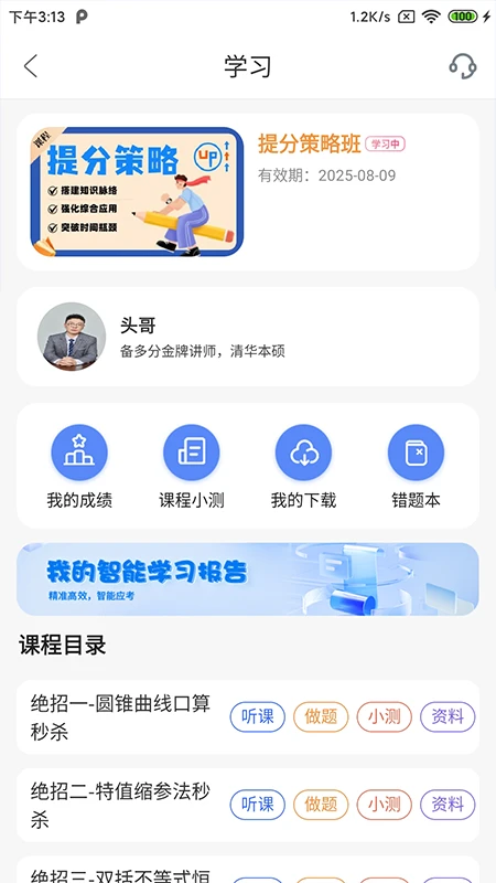 备多分图3