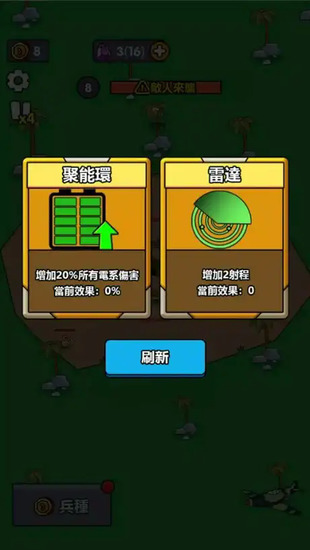 小小庇护所图1