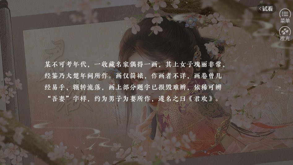 君欢［清软］9.12