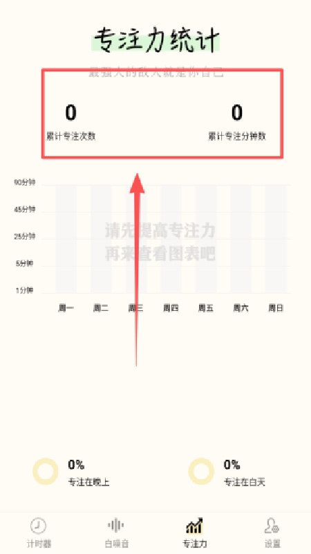 同学计时器图1