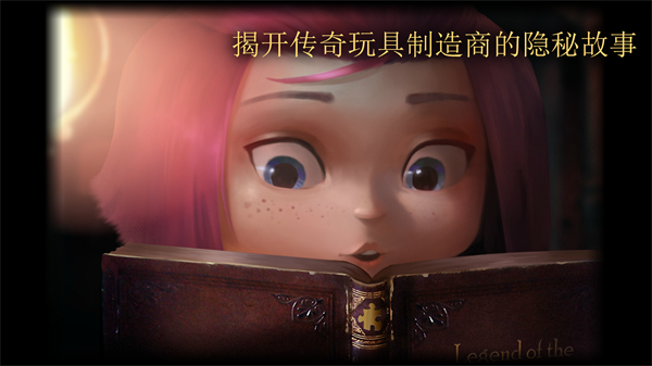玩具制造商的豪宅最新版图1