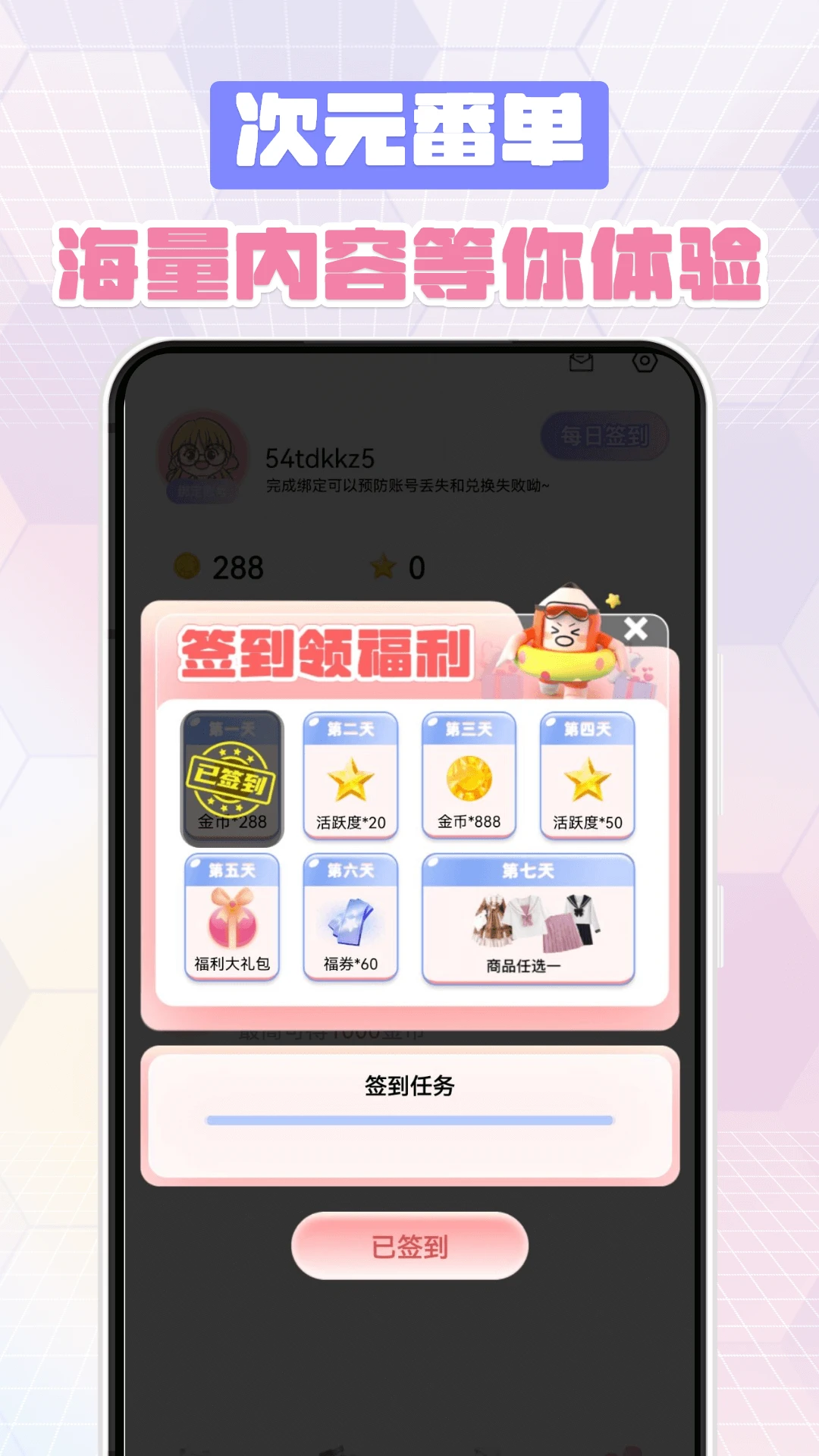 次元番单图4