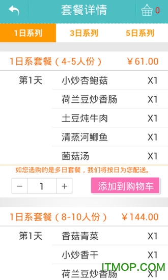 大妈买菜图3