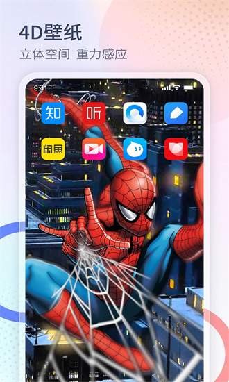 番茄来电秀图2