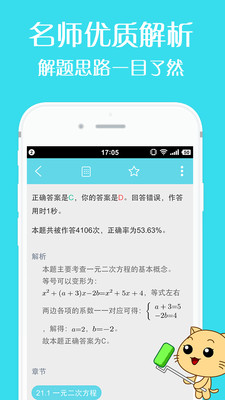 刷题有道图5