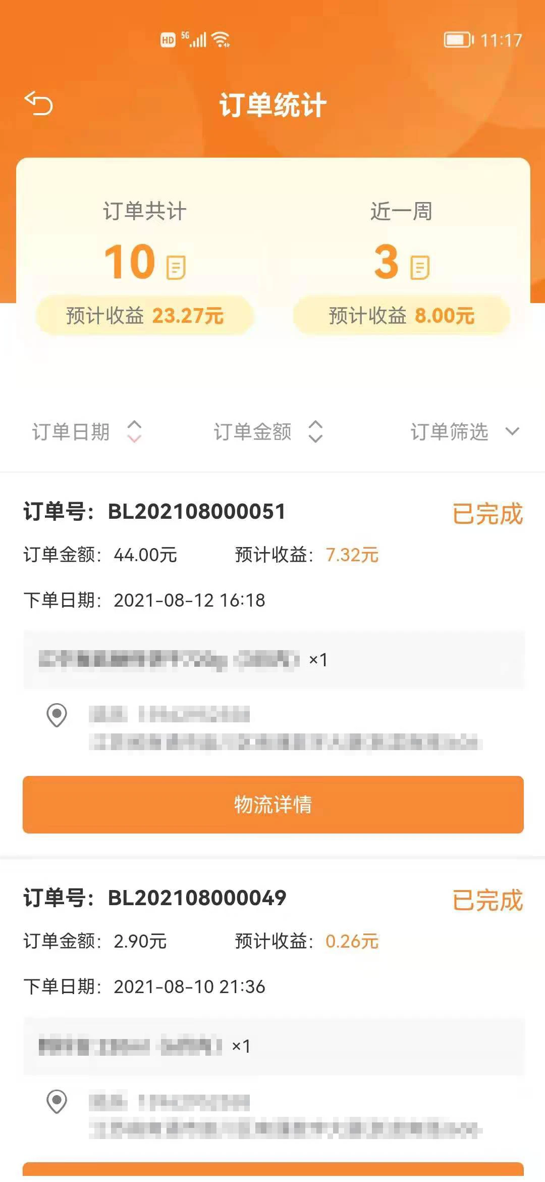 微销图2