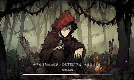饥荒收集生存图3