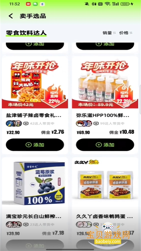 MeuMall(喵呜AI)app安卓下载手机版v3.2.0 安卓版