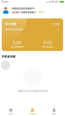 米粒商城图3